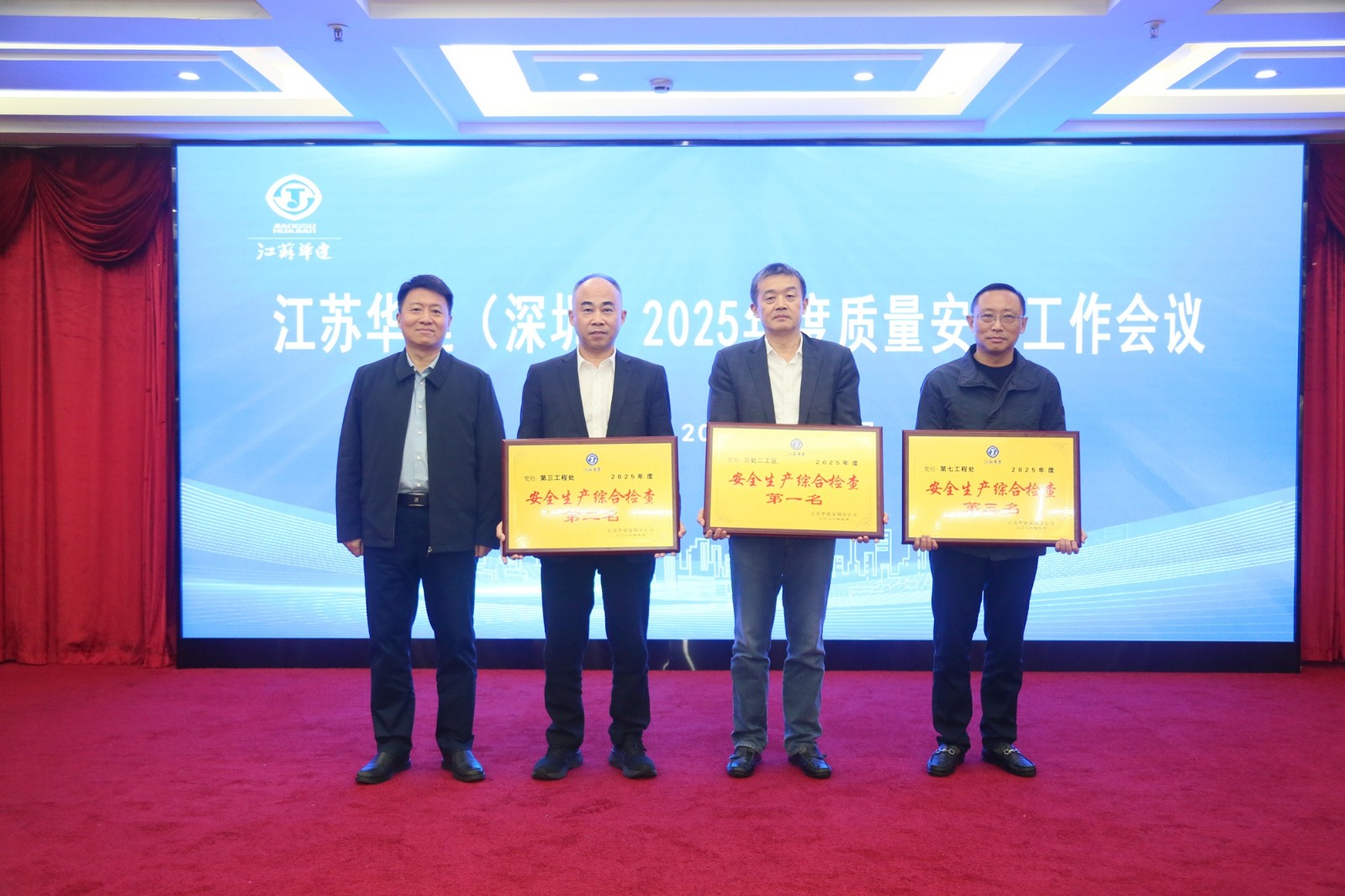 颁奖3 安全检查.JPG