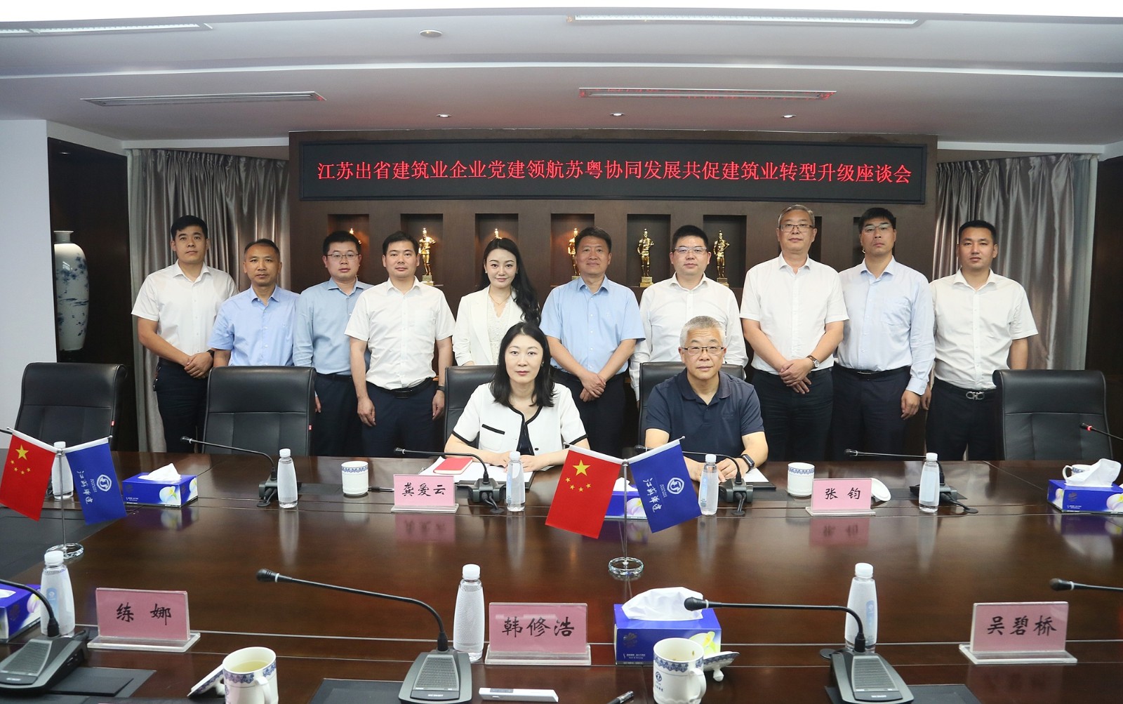 2026年4月22日；江苏华建深圳分公司会议室； 江苏出省建筑业企业座谈会合影；参会人员：张钧、陈军、龚爱云、吴碧桥、韩修浩等.jpg